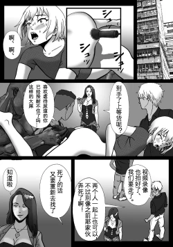 Page 21 of Rachirarete Kuro Dekamara Chuudoku ni Sarechatta Ore