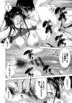 Page 146 of Anegurui