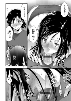 Page 164 of Anegurui