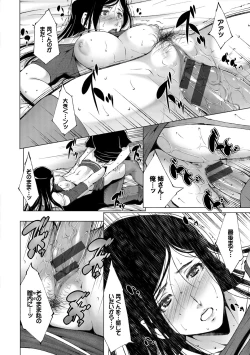 Page 190 of Anegurui