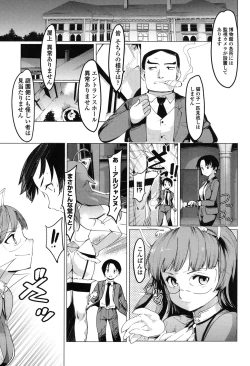 Page 100 of Netorare x Kazoku Keikaku