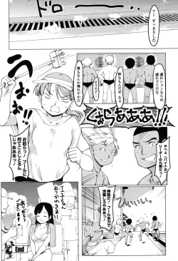 Page 153 of Netorare x Kazoku Keikaku