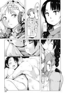 Page 156 of Netorare x Kazoku Keikaku