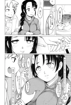 Page 164 of Netorare x Kazoku Keikaku