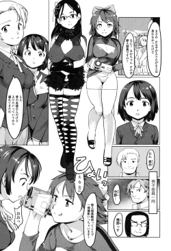 Page 178 of Netorare x Kazoku Keikaku