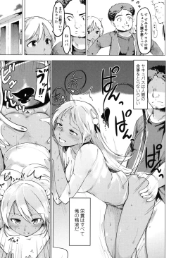 Page 40 of Netorare x Kazoku Keikaku