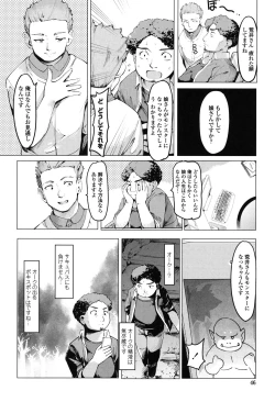 Page 43 of Netorare x Kazoku Keikaku