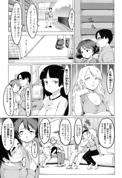 Page 58 of Netorare x Kazoku Keikaku