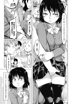 Page 6 of Netorare x Kazoku Keikaku
