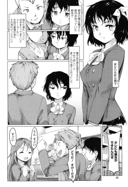 Page 7 of Netorare x Kazoku Keikaku
