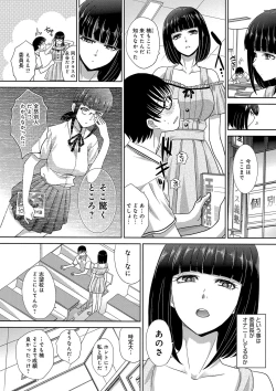 Page 106 of Kono Haru, Kanojo ga Dekimashita. -  I found a girlfriend in this spring