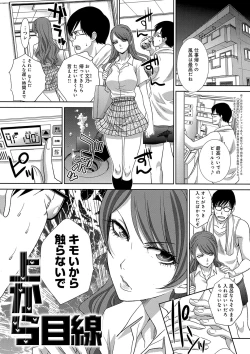 Page 124 of Kono Haru, Kanojo ga Dekimashita. -  I found a girlfriend in this spring