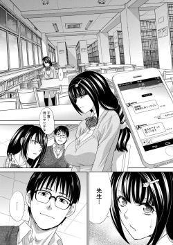 Page 150 of Kono Haru, Kanojo ga Dekimashita. -  I found a girlfriend in this spring