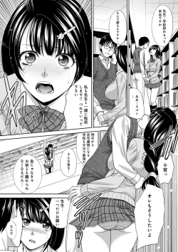 Page 151 of Kono Haru, Kanojo ga Dekimashita. -  I found a girlfriend in this spring