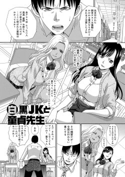 Page 184 of Kono Haru, Kanojo ga Dekimashita. -  I found a girlfriend in this spring