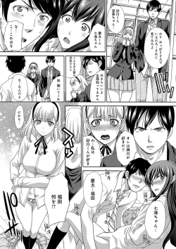 Page 211 of Kono Haru, Kanojo ga Dekimashita. -  I found a girlfriend in this spring