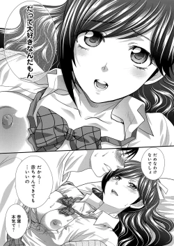 Page 58 of Kono Haru, Kanojo ga Dekimashita. -  I found a girlfriend in this spring