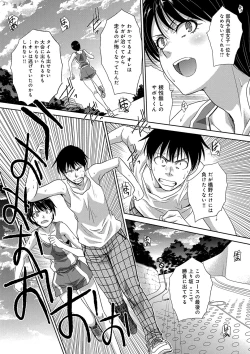 Page 68 of Kono Haru, Kanojo ga Dekimashita. -  I found a girlfriend in this spring