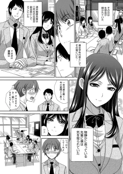 Page 6 of Kono Haru, Kanojo ga Dekimashita. -  I found a girlfriend in this spring