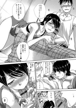 Page 71 of Kono Haru, Kanojo ga Dekimashita. -  I found a girlfriend in this spring