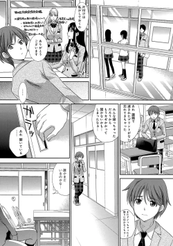 Page 7 of Kono Haru, Kanojo ga Dekimashita. -  I found a girlfriend in this spring