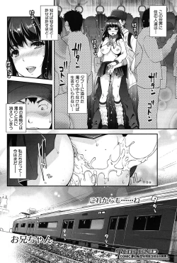 Page 117 of COMIC Mugen Tensei 2017-03