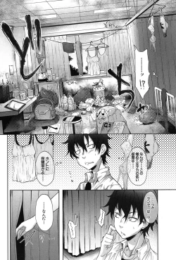 Page 121 of COMIC Mugen Tensei 2017-03