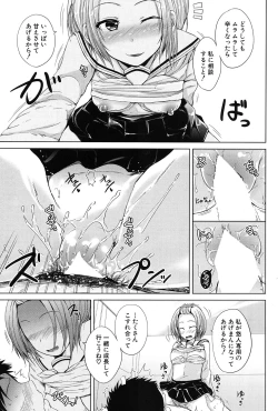 Page 166 of COMIC Mugen Tensei 2017-03