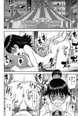 Page 23 of COMIC Mugen Tensei 2017-03