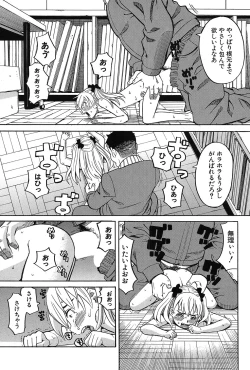 Page 250 of COMIC Mugen Tensei 2017-03