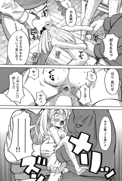 Page 258 of COMIC Mugen Tensei 2017-03