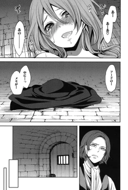 Page 334 of COMIC Mugen Tensei 2017-03