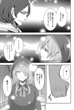 Page 336 of COMIC Mugen Tensei 2017-03