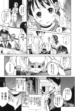 Page 344 of COMIC Mugen Tensei 2017-03