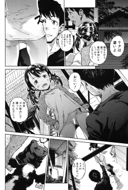 Page 367 of COMIC Mugen Tensei 2017-03