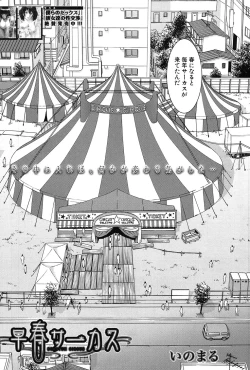 Page 3 of COMIC Mugen Tensei 2017-03