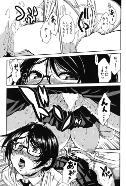 Page 52 of COMIC Mugen Tensei 2017-03