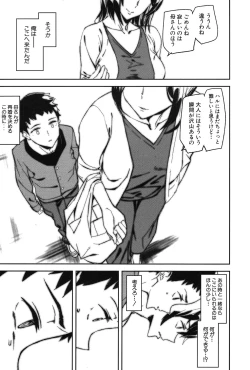 Page 559 of COMIC Mugen Tensei 2017-03