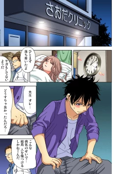 Page 108 of Gaticomi Vol.71