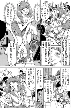 Page 138 of Gaticomi Vol.71