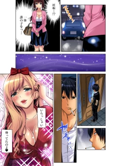 Page 198 of Gaticomi Vol.71