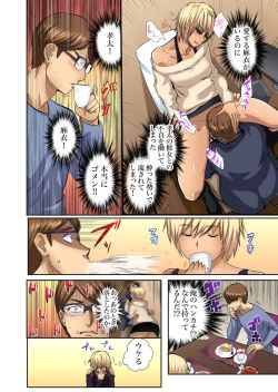 Page 35 of Gaticomi Vol.71