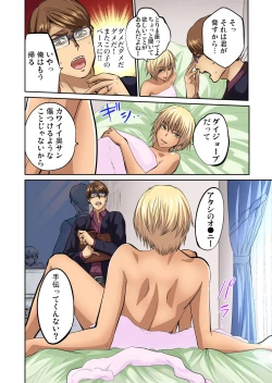 Page 53 of Gaticomi Vol.71