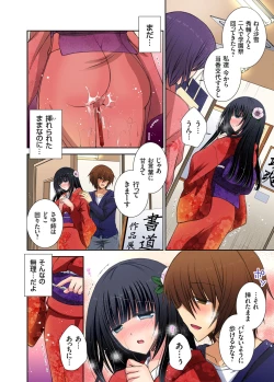 Page 91 of Gaticomi Vol.71