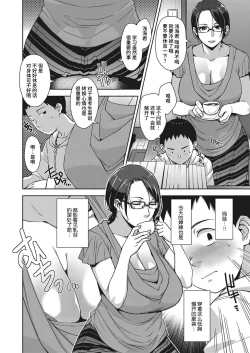 Page 2 of Home Sexualiteacher