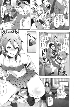 Page 122 of COMIC Shingeki 2017-04