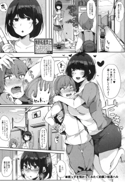 Page 154 of COMIC Shingeki 2017-04