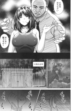 Page 212 of COMIC Shingeki 2017-04