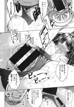 Page 231 of COMIC Shingeki 2017-04