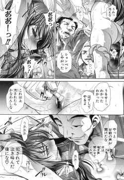 Page 351 of COMIC Shingeki 2017-04